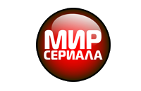 Мир сериала